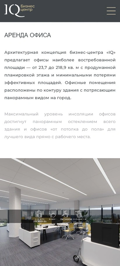 Мобильная версия: аренда