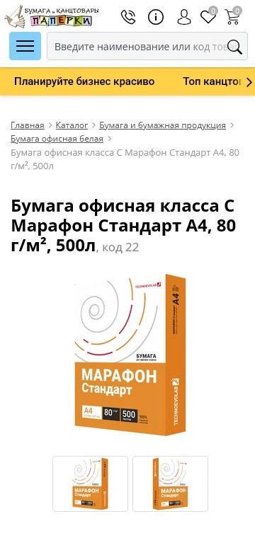Карточка товара