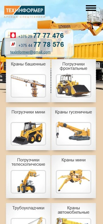 Главная: Мобильная версия