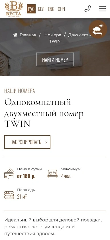 Номера