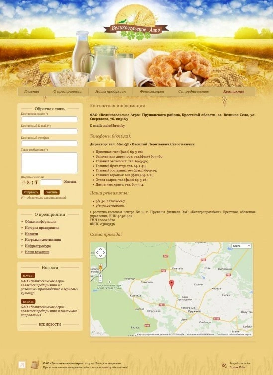 Контакты
