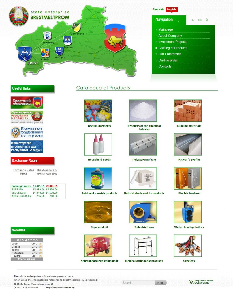 ГП «Брестместпром»