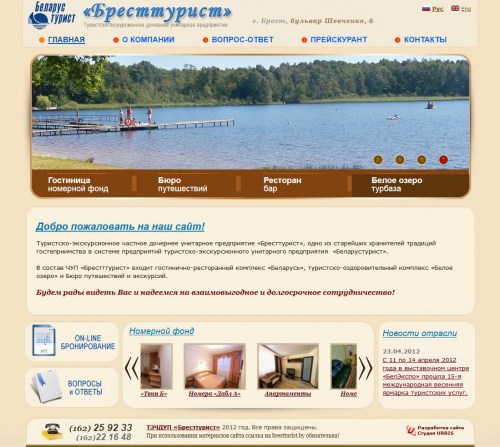 Гостиница «Беларусь»