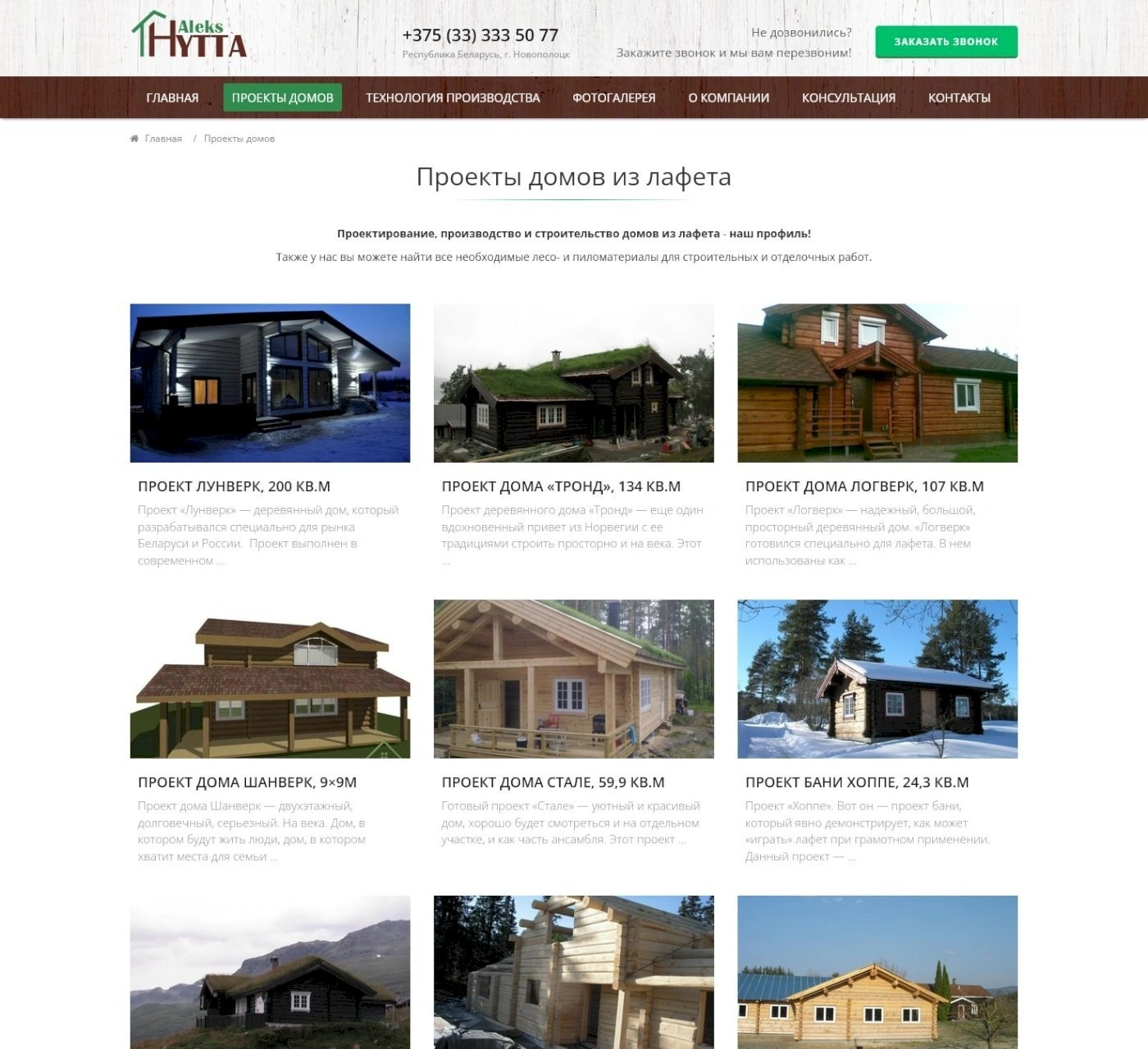 Каталог проектов