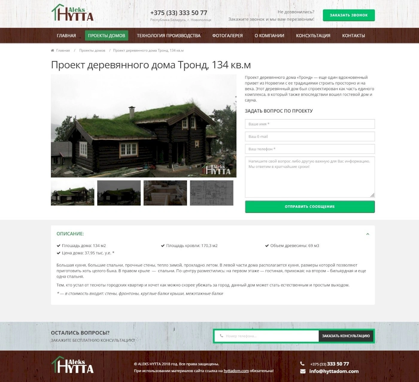 Карточка проекта