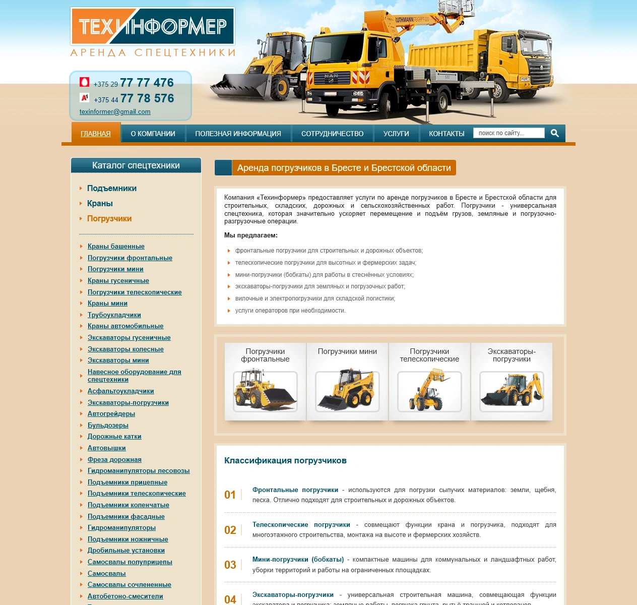 Раздел каталога