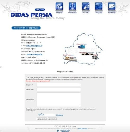 Контакты