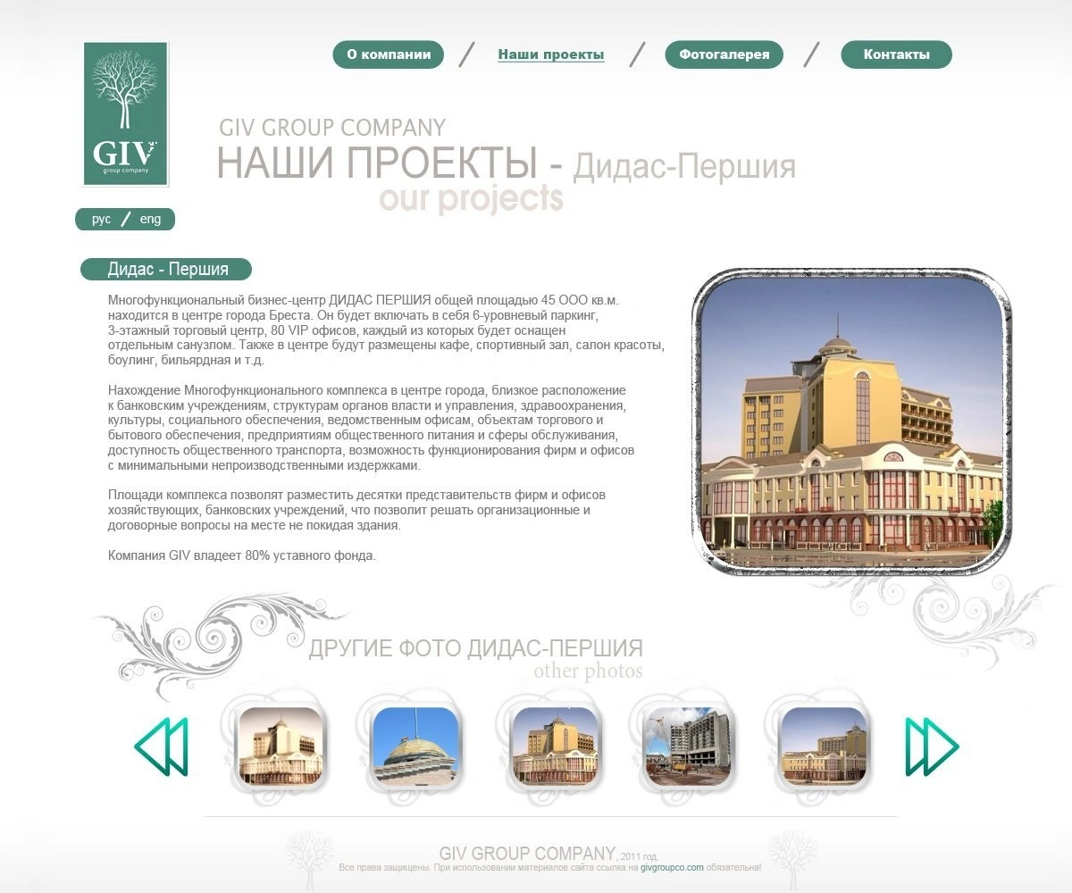 Наши проекты внутри