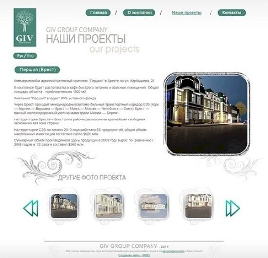 Наши проекты внутри