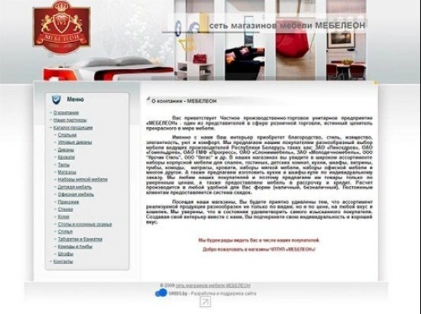 «МЕБЕЛЕОН»
