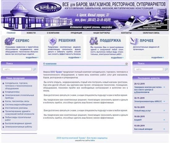 Главная
