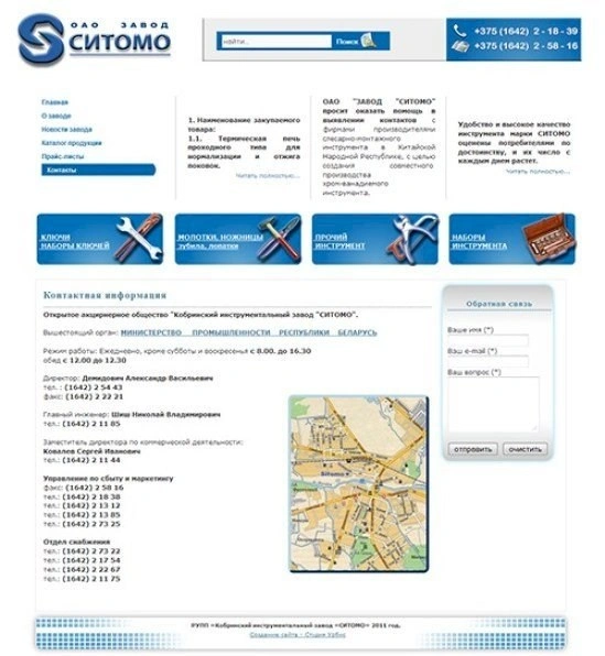 Контакты