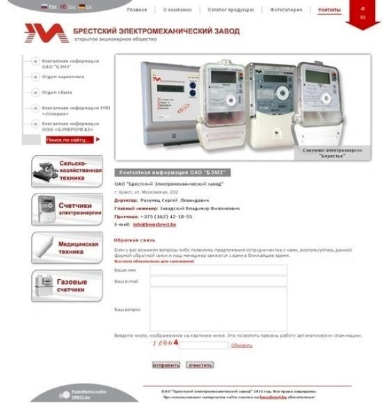 Контакты