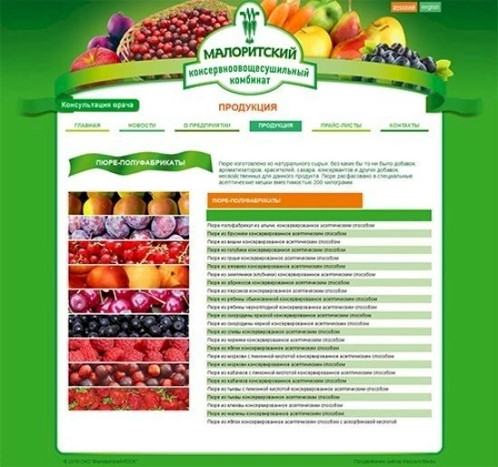 Продукция