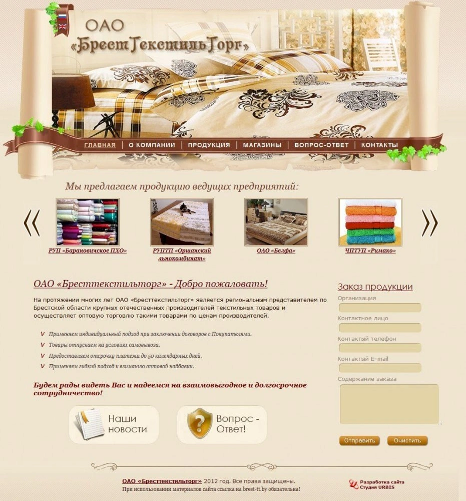 Главная