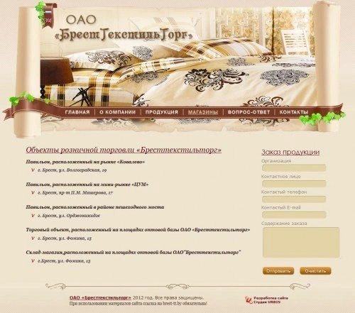 Магазины