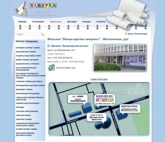 Магазины