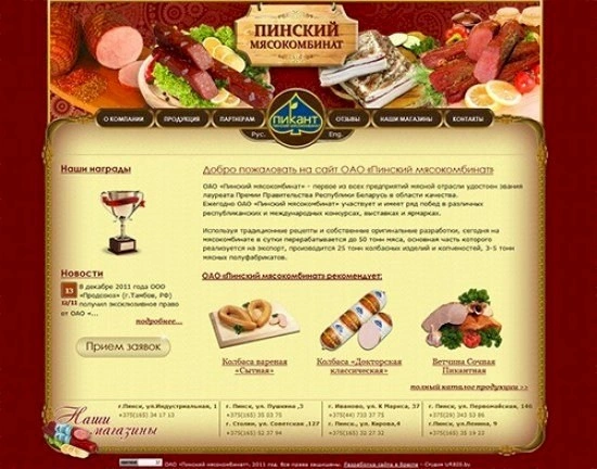 Главная