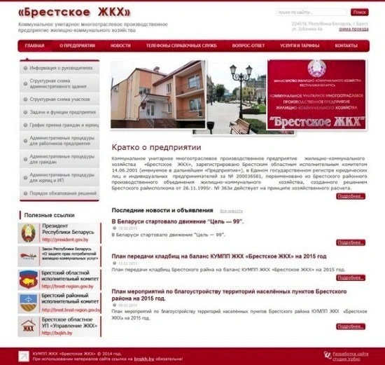 Главная
