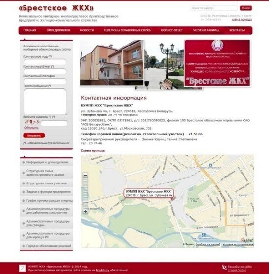 Контактная информация