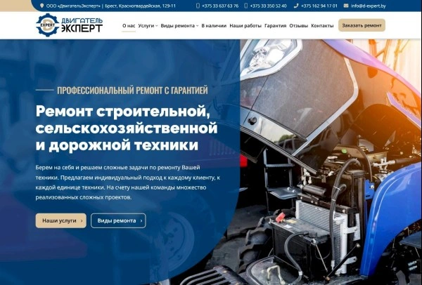 ДвигательЭксперт
