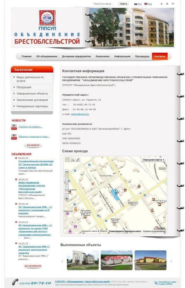 Контакты
