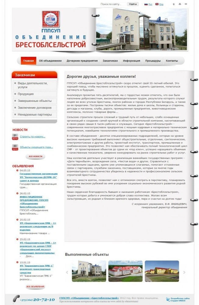 Главная