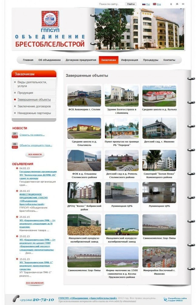 Объекты