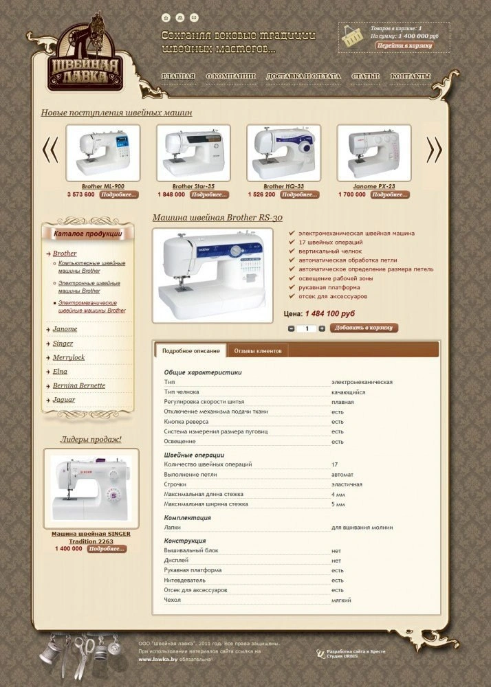 Карточка товара