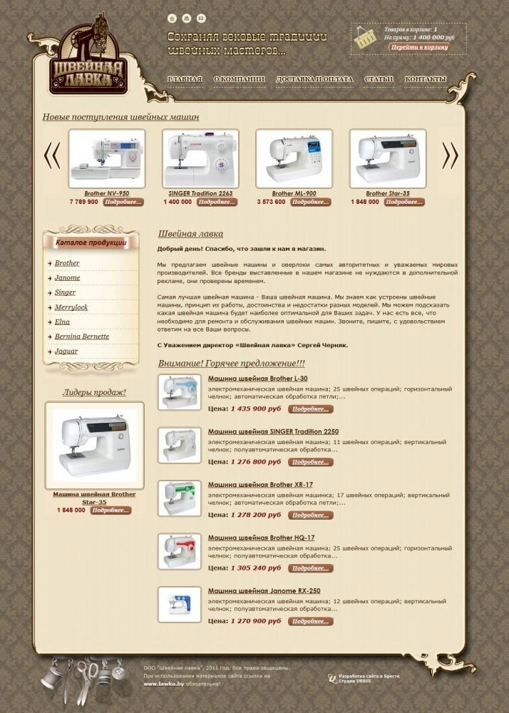 Главная