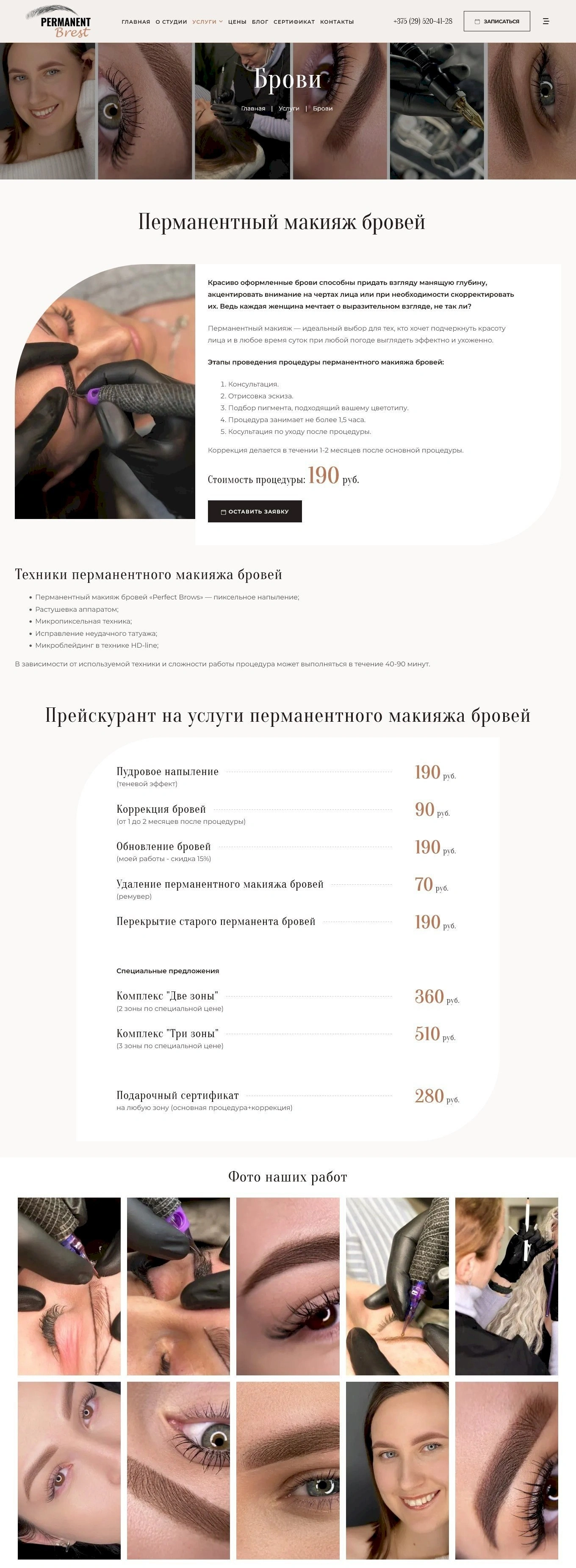 Страница услуги