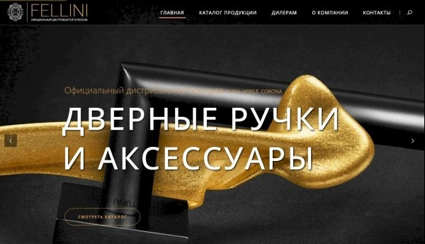 Компания «FELLINI»